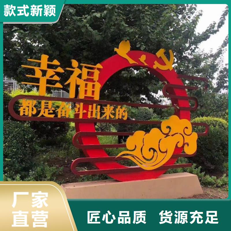 室外公園景觀小品信賴