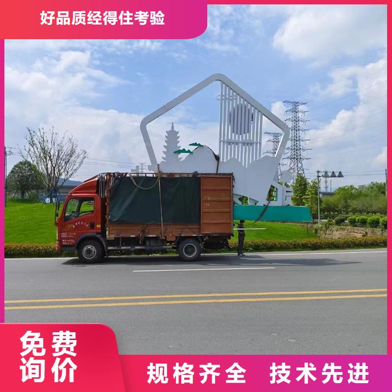 公園景觀小品打卡點施工團(tuán)隊