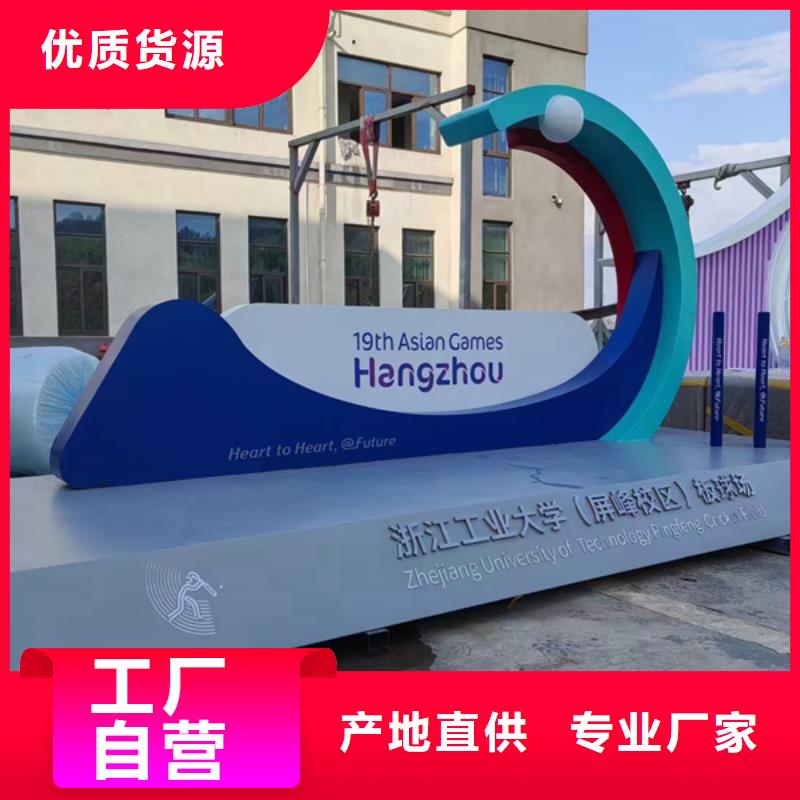 雕塑公園景觀小品廠家