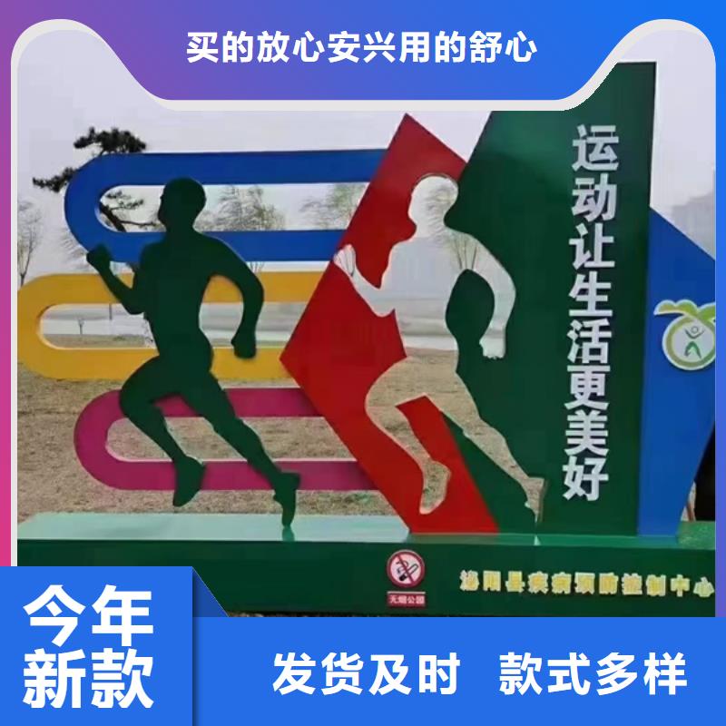 精神堡壘公園景觀小品貨源