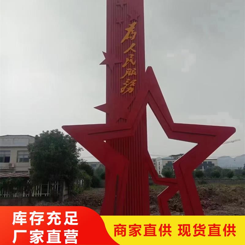 公园景观小品雕塑本地厂家