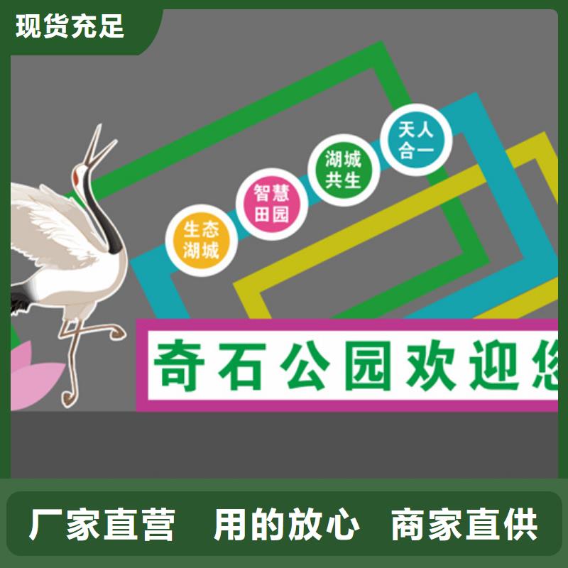 公園景觀小品標識質量保證