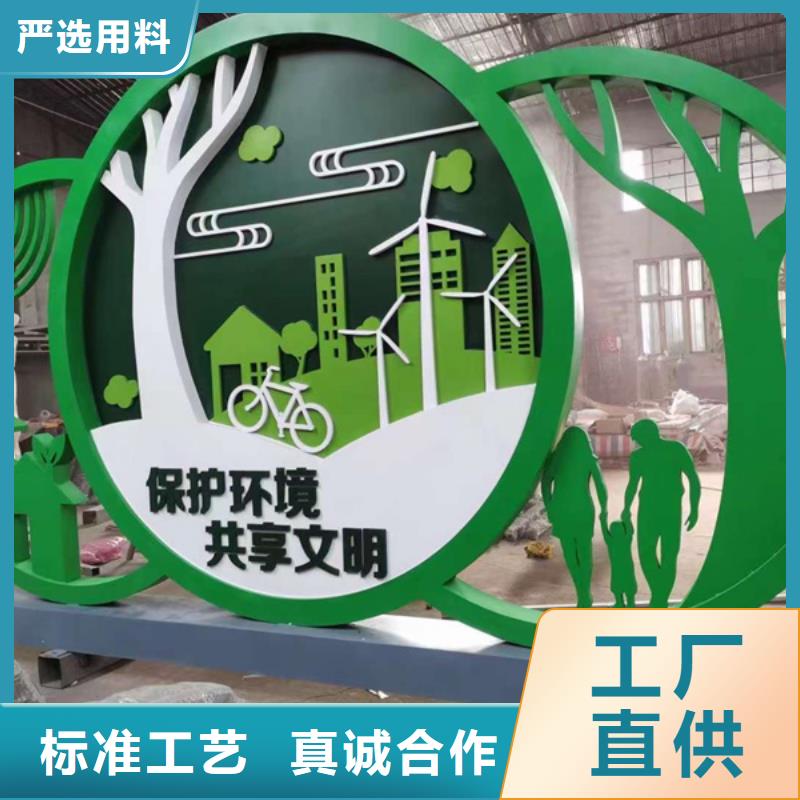 公告景觀小品效果圖擇優