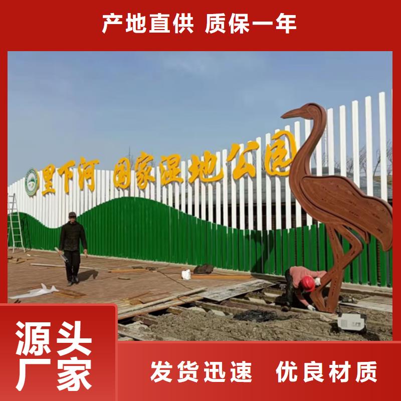 鄉(xiāng)村公園景觀小品值得信賴