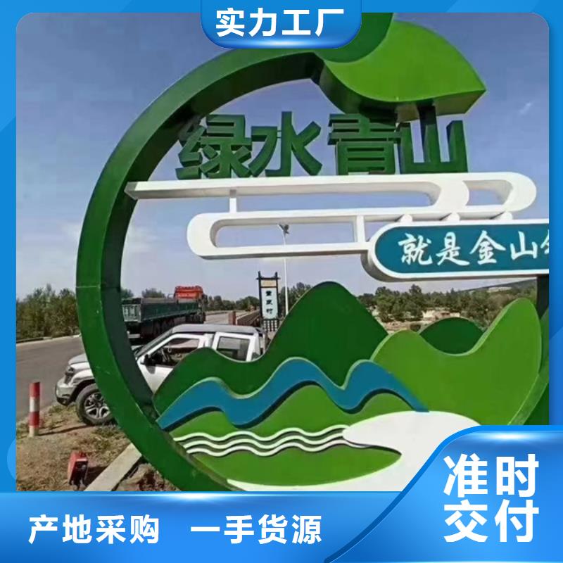 鄉(xiāng)村公園景觀小品值得信賴