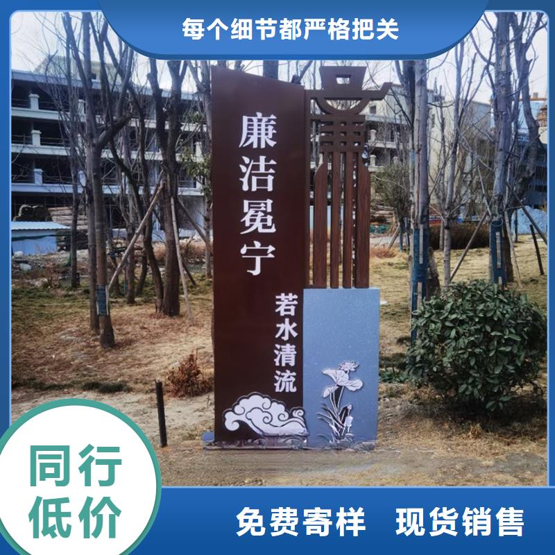 鄉村公園景觀小品擇優