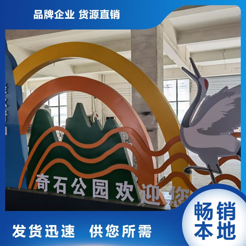 公園景觀小品打卡點(diǎn)優(yōu)惠報(bào)價(jià)