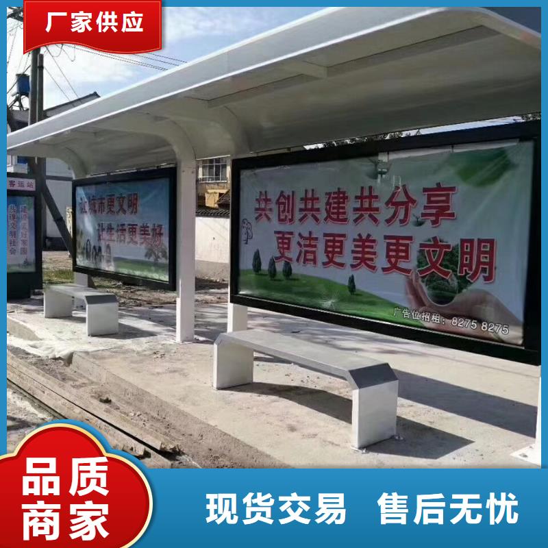 公交站臺候車亭終身質保