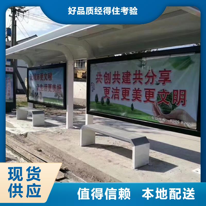 候車亭公交站臺精品優(yōu)選
