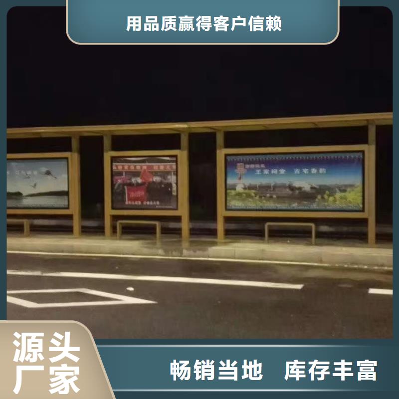高端電子站牌候車亭質(zhì)量保證