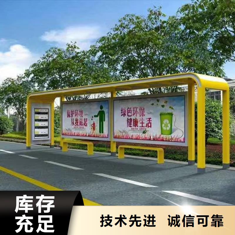 太陽能候車亭誠信廠家