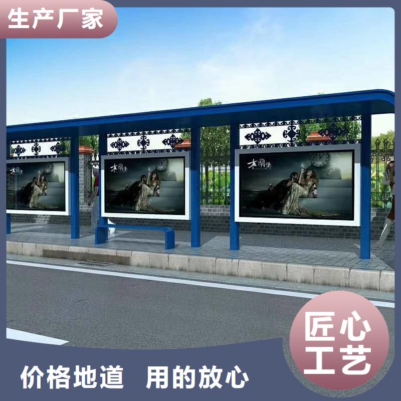 太陽能候車亭誠信廠家