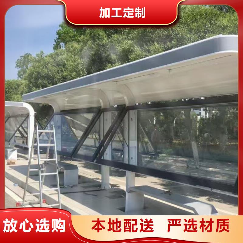 澄邁縣太陽能候車亭質(zhì)量保證
