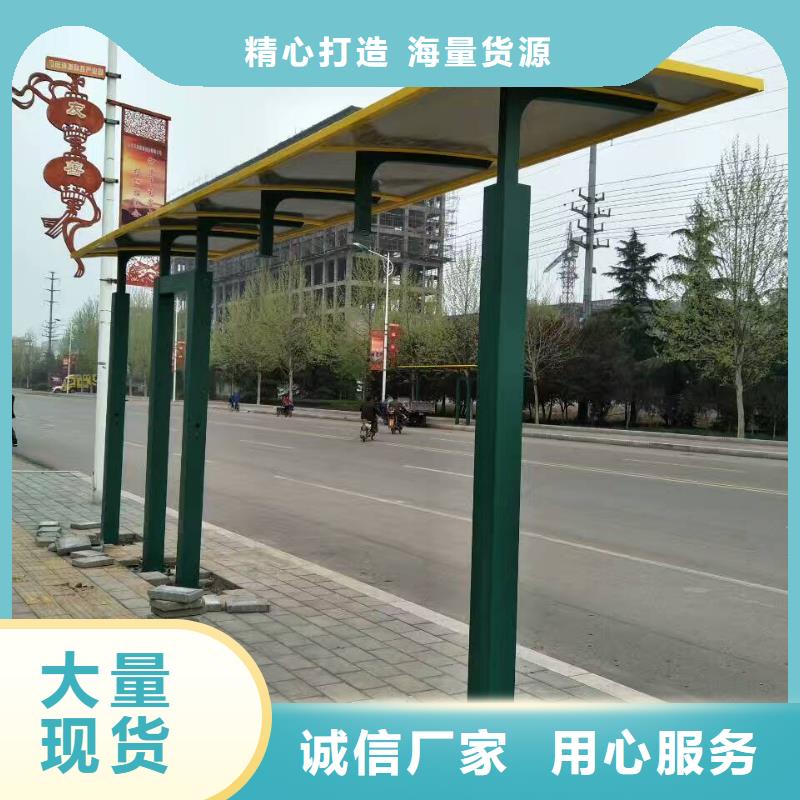 鄉村候車亭品質放心