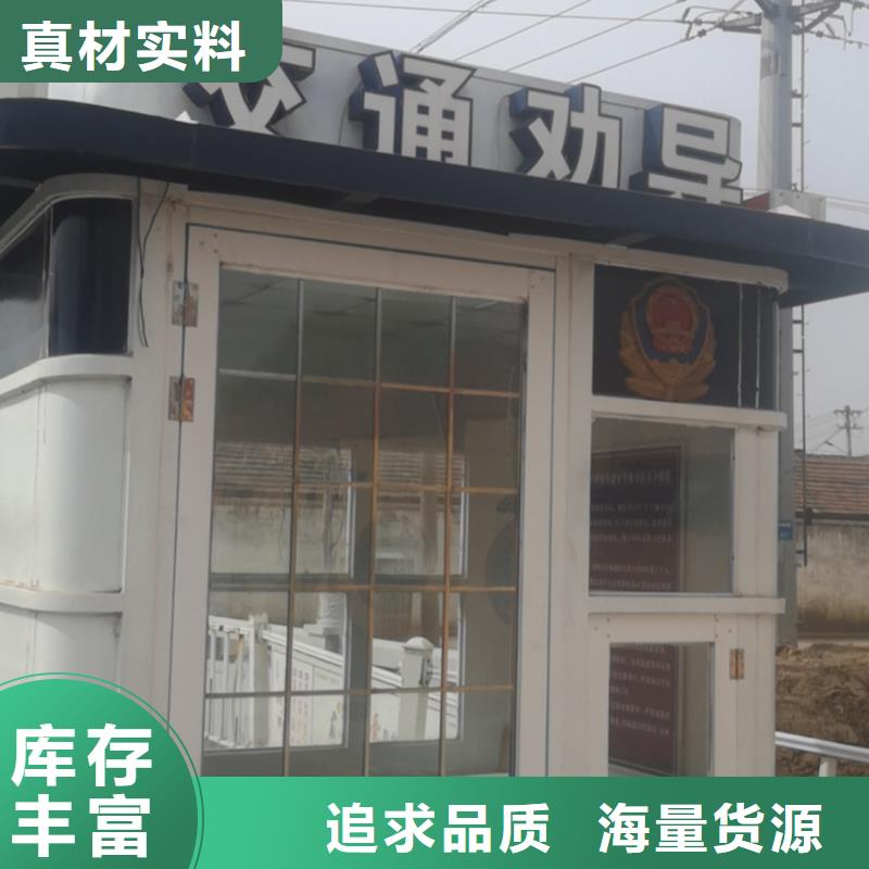 治安崗亭為您服務