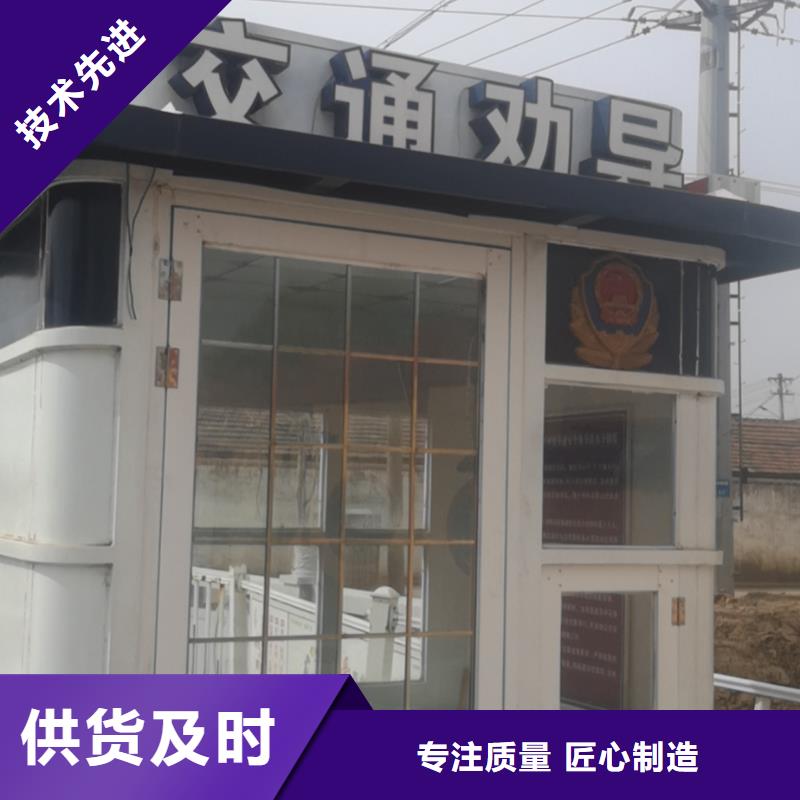 戶外可移動崗?fù)べ|(zhì)量可靠