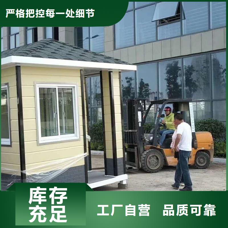 崗亭保安室良心廠家
