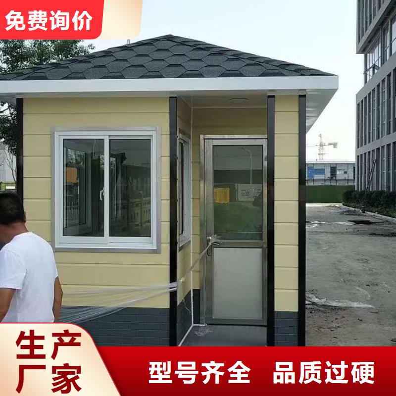 戶外可移動崗亭訂制