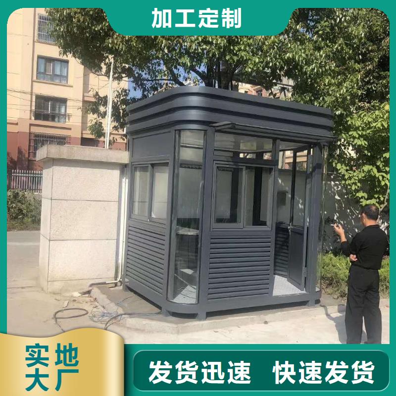 戶外可移動崗亭廠家