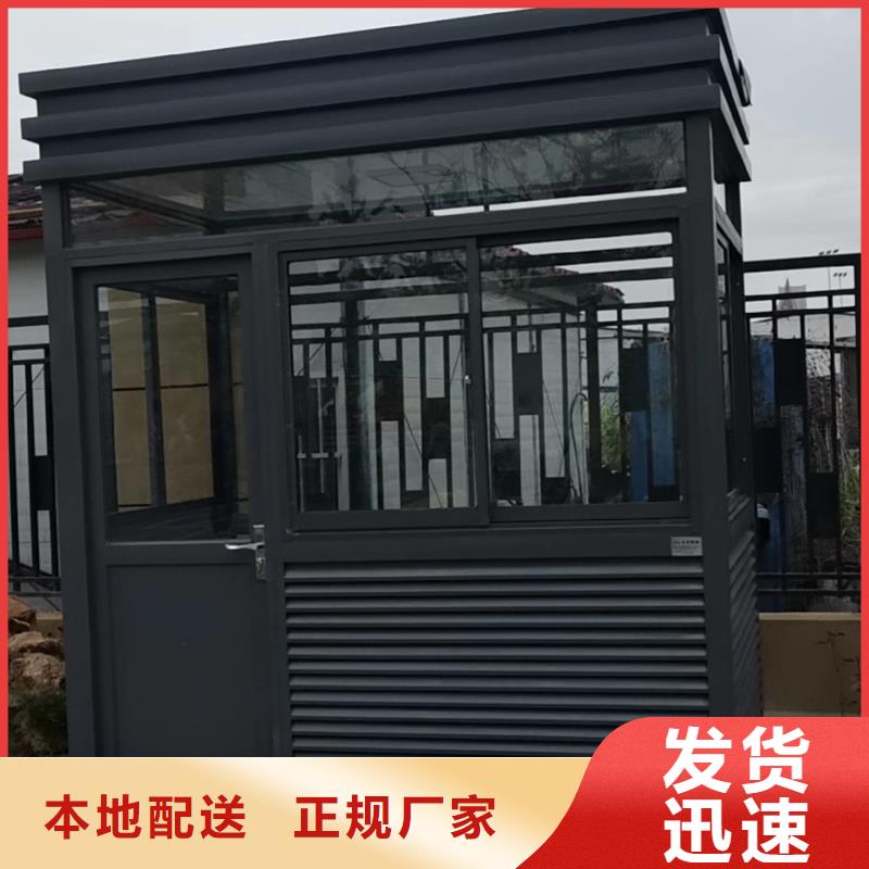 治安崗亭源頭好貨