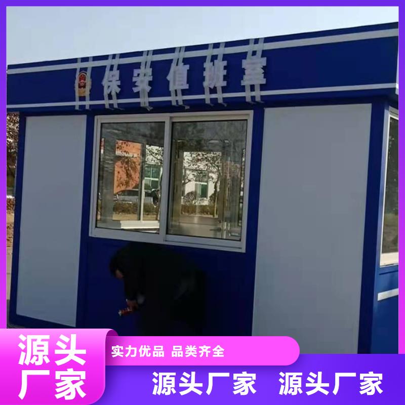 崗亭保安室質量可靠