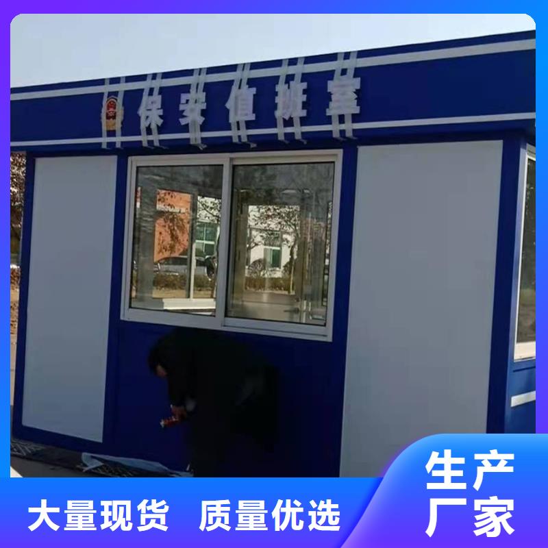 崗亭保安室質(zhì)量優(yōu)