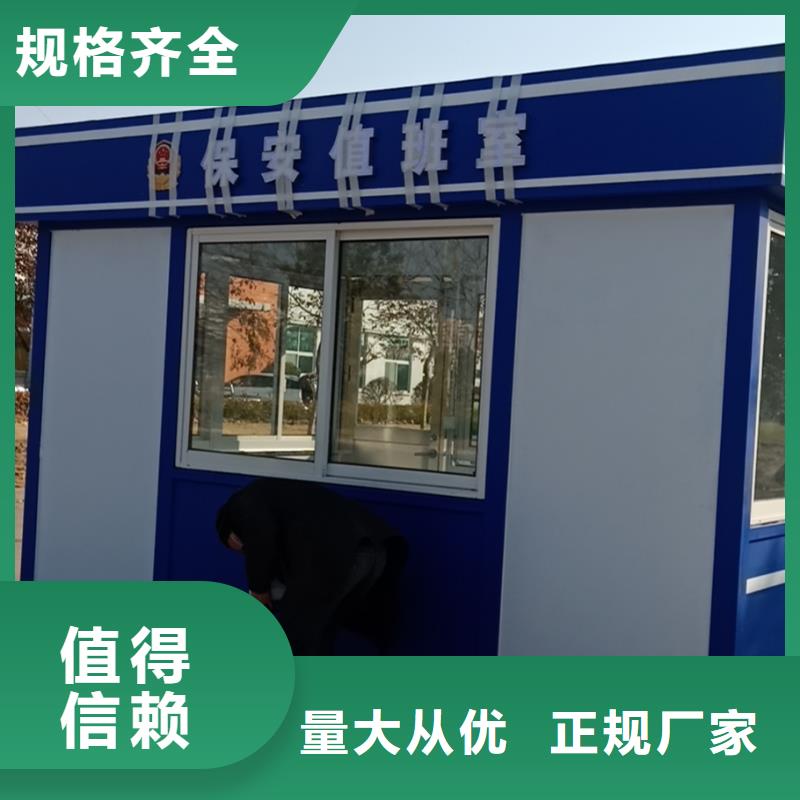崗亭保安亭廠家技術完善