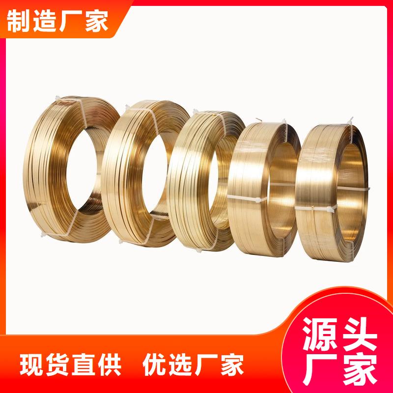 【龙兴钢】SE-Cu57铜合金-【龙兴钢】SE-Cu57铜合金省钱
