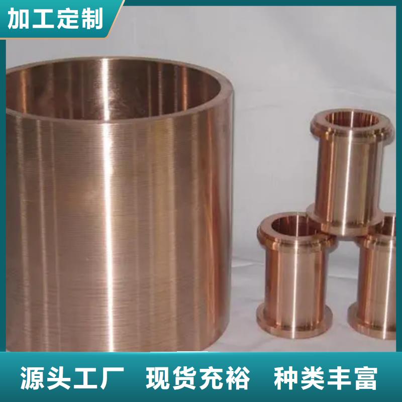 【龙兴钢】SE-Cu57铜合金、【龙兴钢】SE-Cu57铜合金生产厂家-价格合理