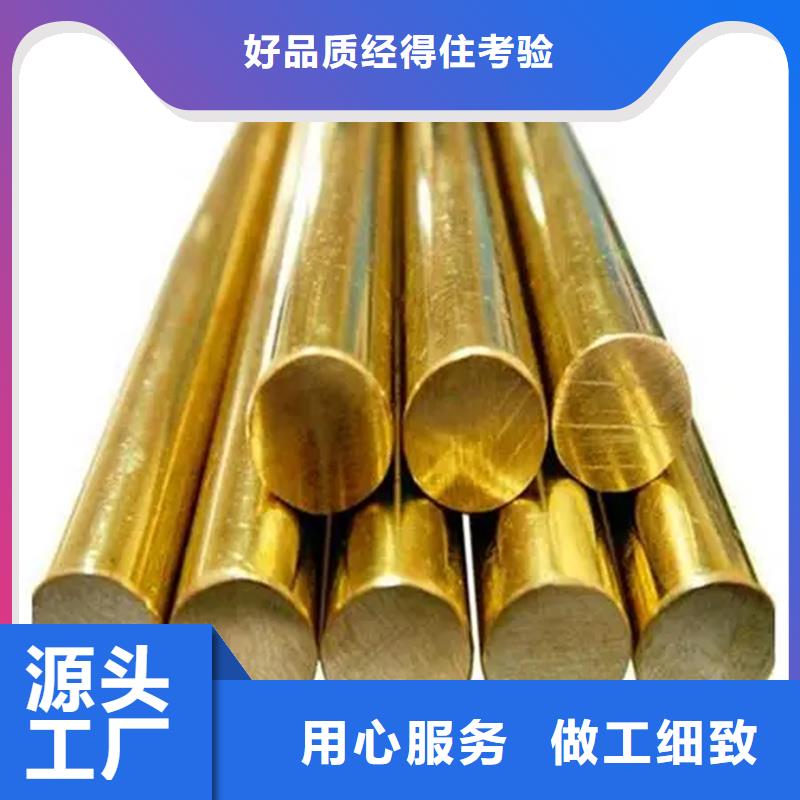 可定制龙兴钢HPb63-0.1铜合金的厂家