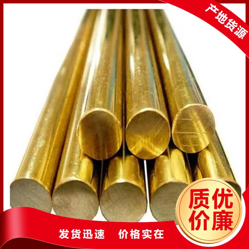 【龙兴钢】CW009A铜合金生产经验丰富的厂家