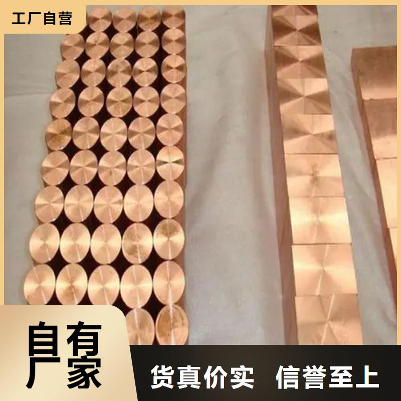 【龙兴钢】C1011铜合金哪家好