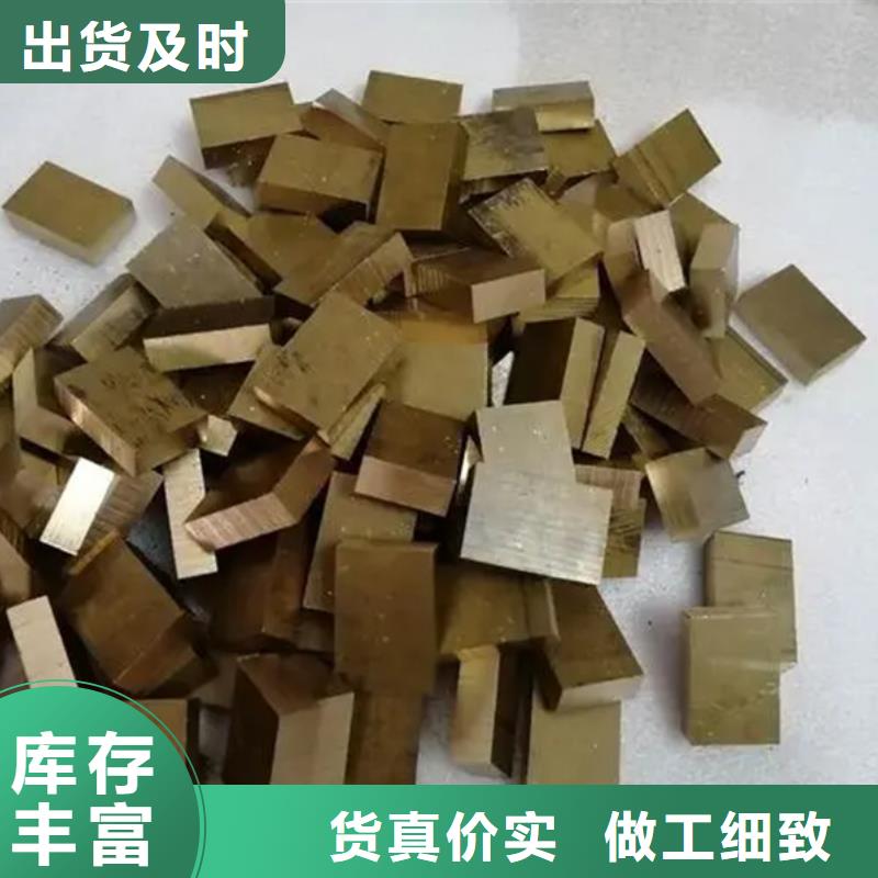 服务周到的HMn55-3-1铜合金生产厂家