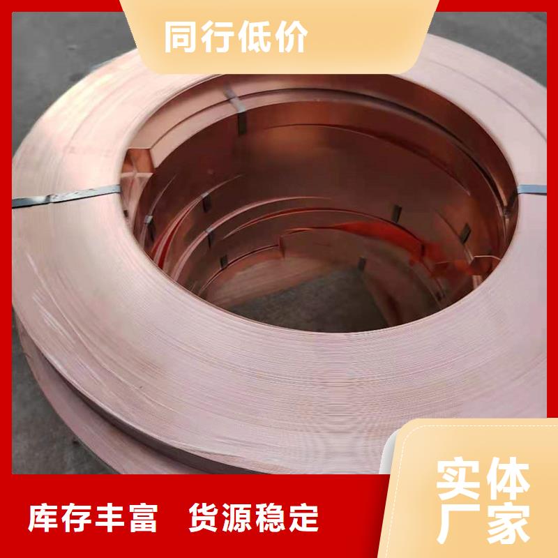 【龙兴钢】CW009A铜合金_价格优