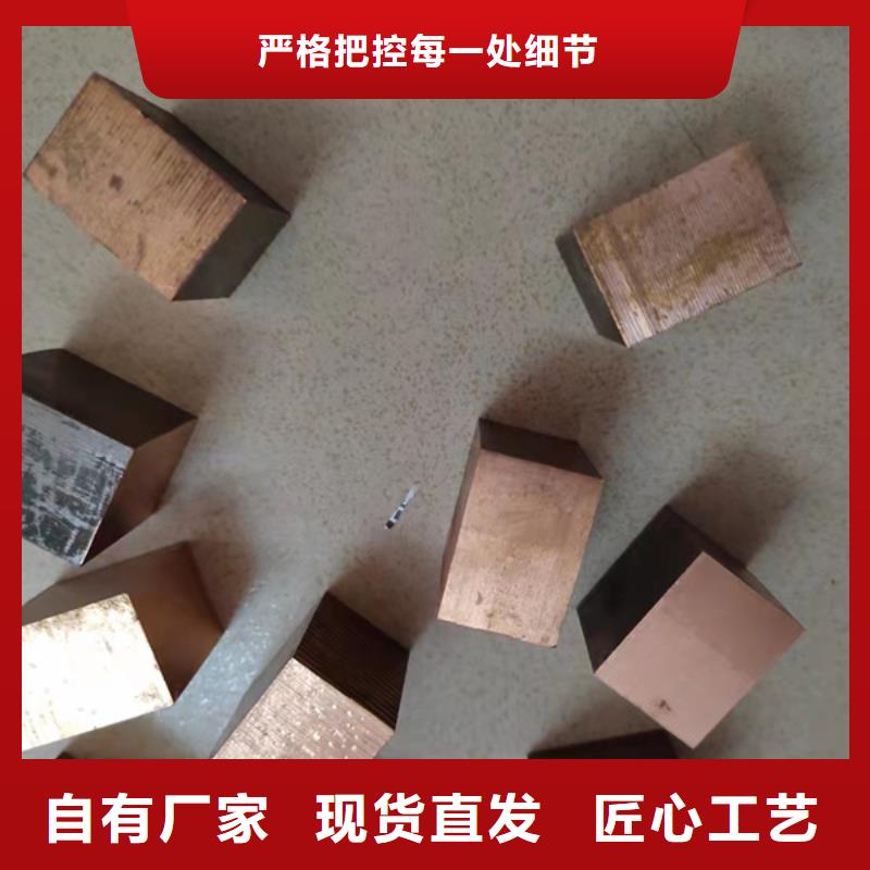 【龙兴钢】CW009A铜合金厂家价格低