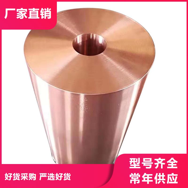 【龍興鋼】C7521.136銅合金供應(yīng)商報(bào)價(jià)