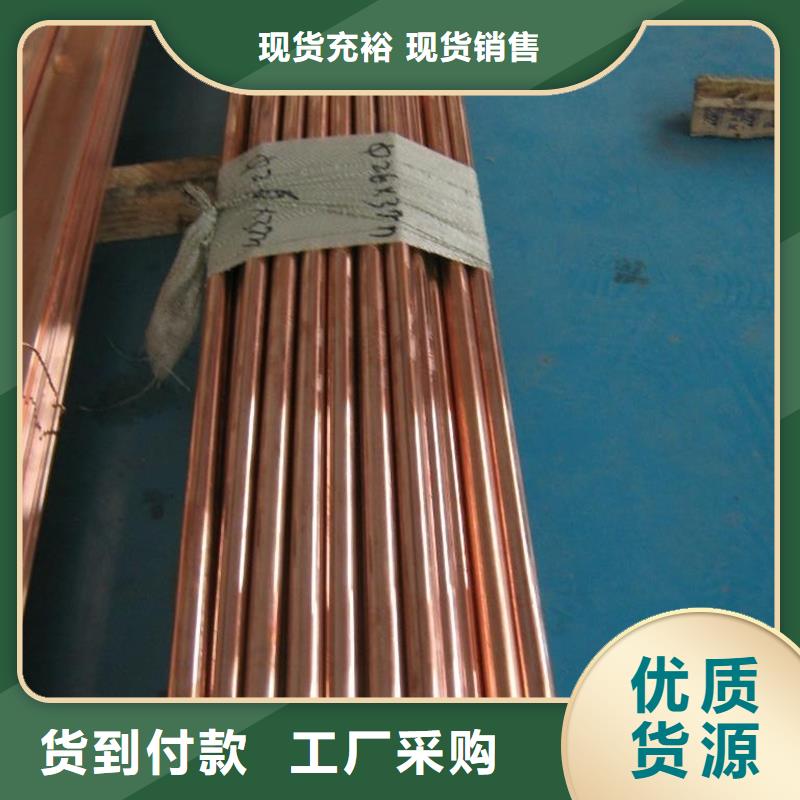 【龍興鋼】C75213 銅合金_可定制