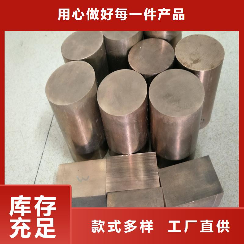 【龙兴钢】C5212铜合金百搜不如一问