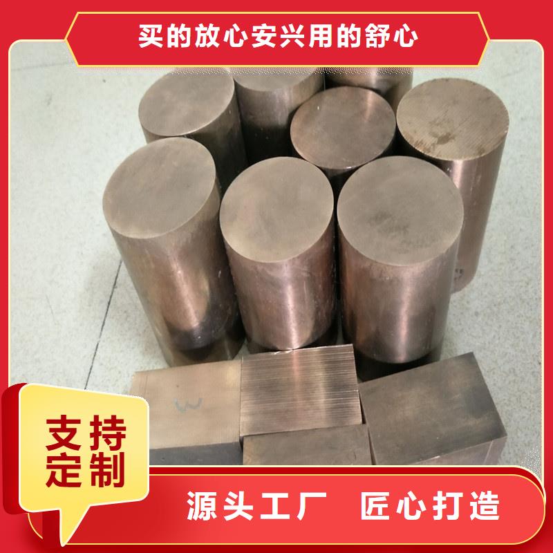MZC1銅合金現(xiàn)貨供應(yīng)買的放心安興用的舒心