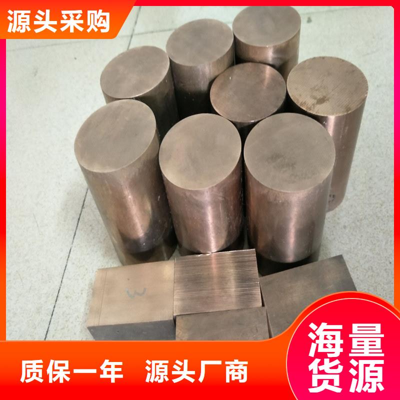 卖【龙兴钢】C19400铜合金的批发商