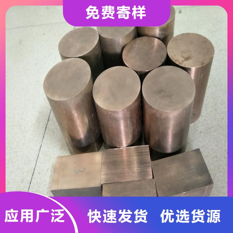 龙兴钢CW023A-R280铜合金价格-厂家