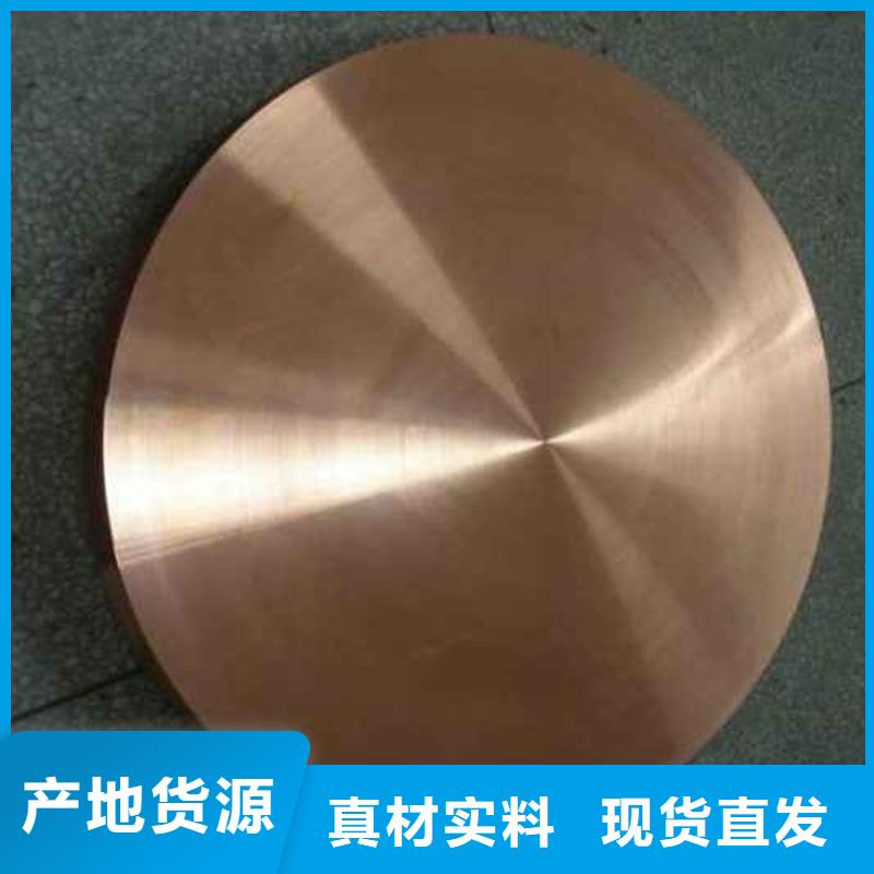 MZC1銅合金現貨供應買的放心安興用的舒心