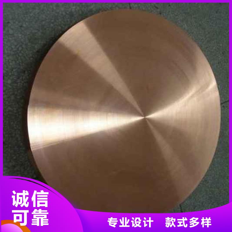 【龙兴钢】C19400铜合金中心
