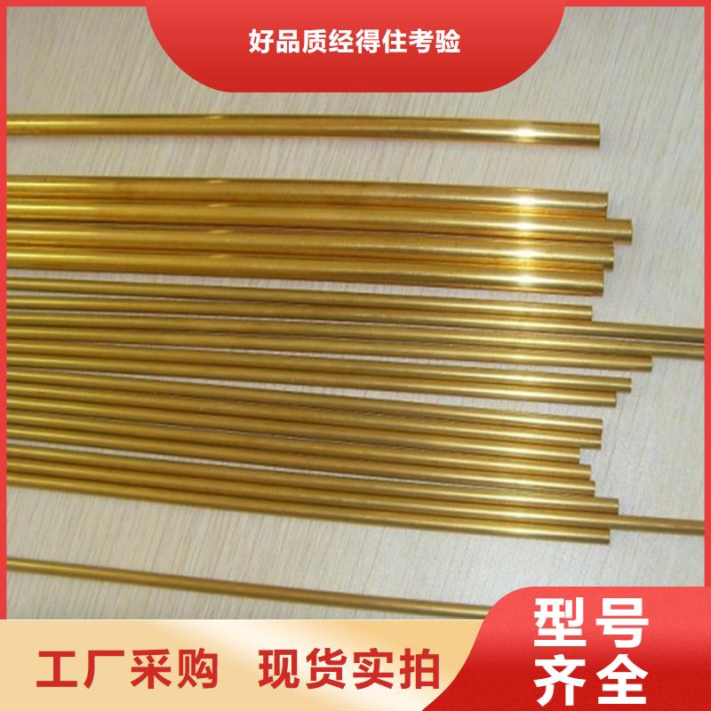 加工定制【龙兴钢】C75213 铜合金