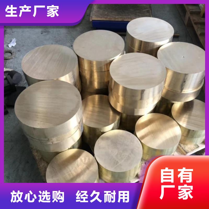 龍興鋼HMn55-3-1銅合金產品型號參數