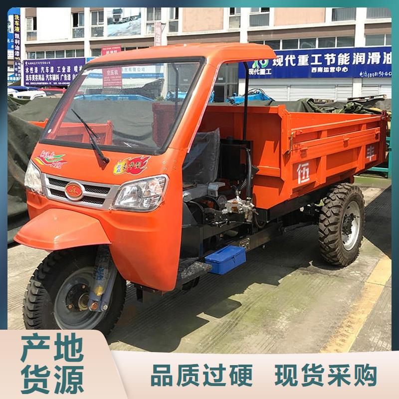 #瑞迪通礦用柴油三輪車#-品牌廠家