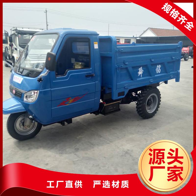 （瑞迪通）農(nóng)用三輪車(chē)廠家現(xiàn)貨