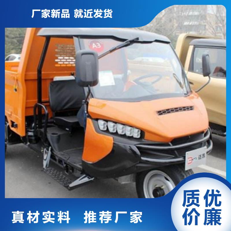 貨源充足的電動三輪車實力廠家