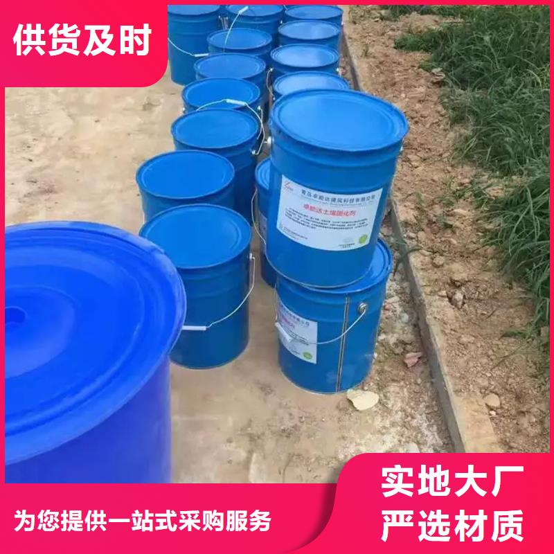 夯土墻專用固化劑報價源頭好貨