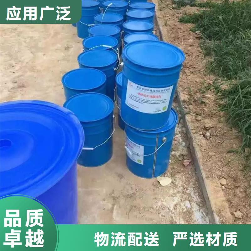 原生泰土壤固化劑好貨不怕比